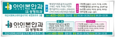 아이본안과의원 이미지