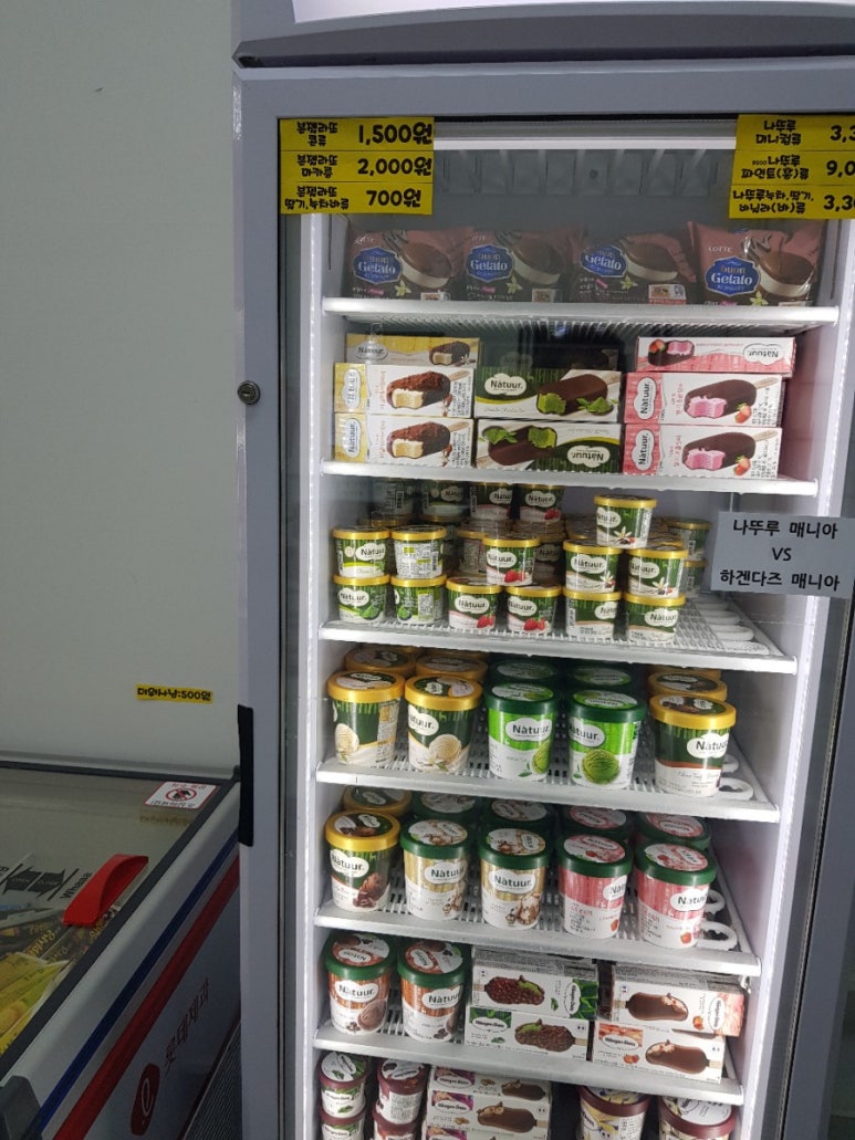 우리동네아이스크림할인점 이미지