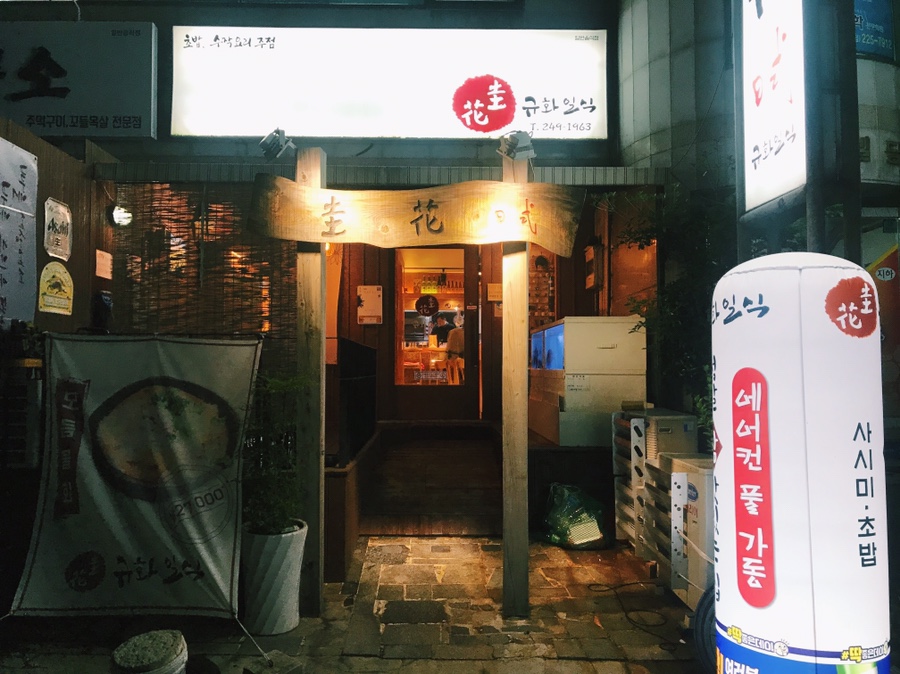 규화일식 이미지