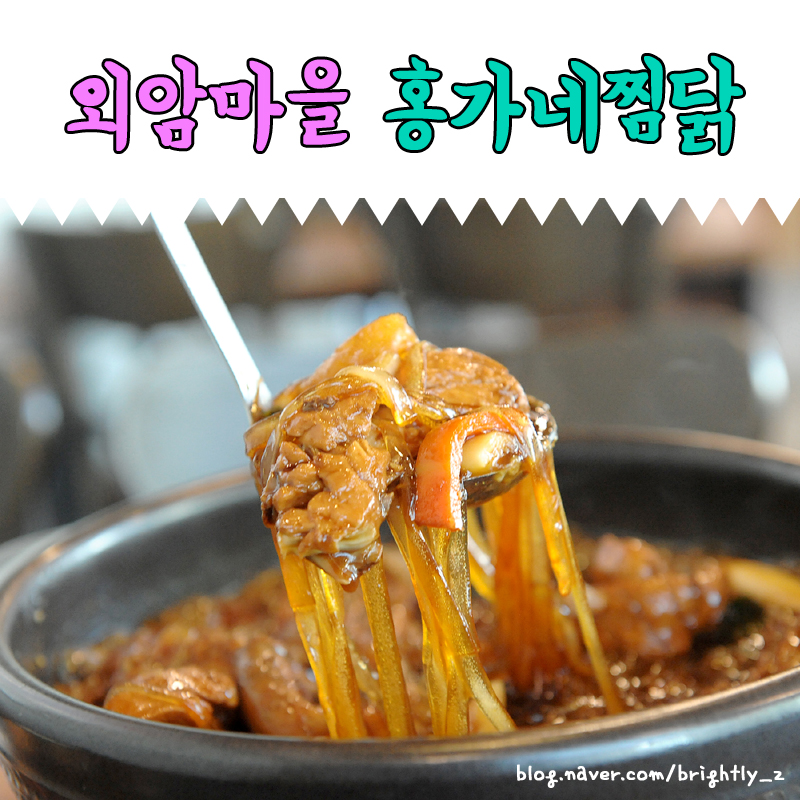 홍가네찜닭 이미지
