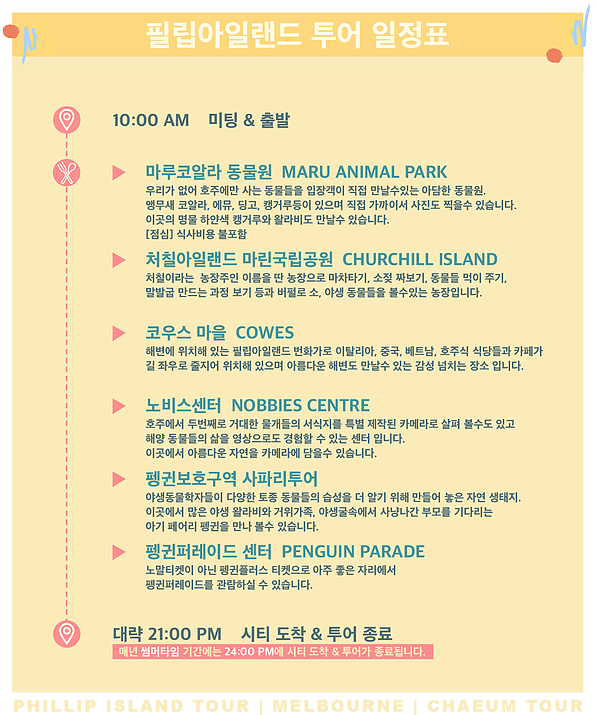 채움 여행사 이미지
