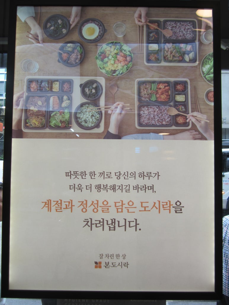 본도시락 삼성점 이미지