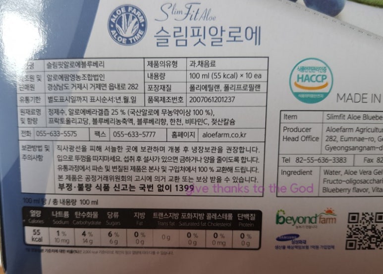알로에팜영농조합법인 이미지