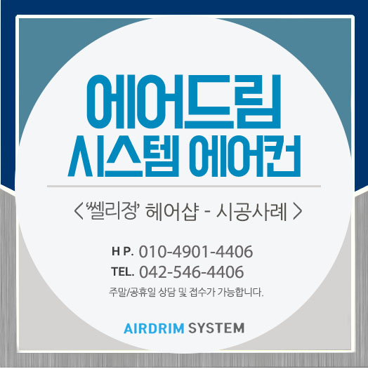 쎌리정 헤어 이미지