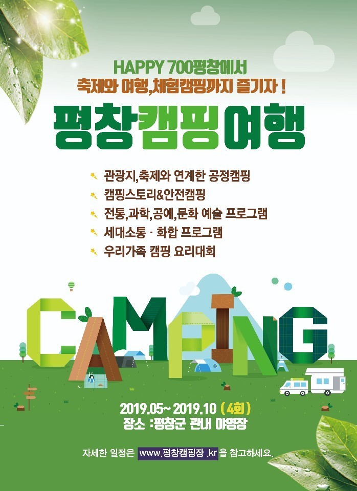 용골송어와캠핑 이미지