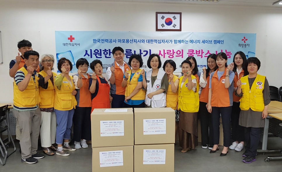 한국전력공사 마포용산지사 이미지