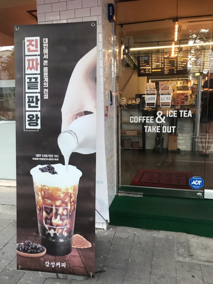 감성커피대구반야월 이미지
