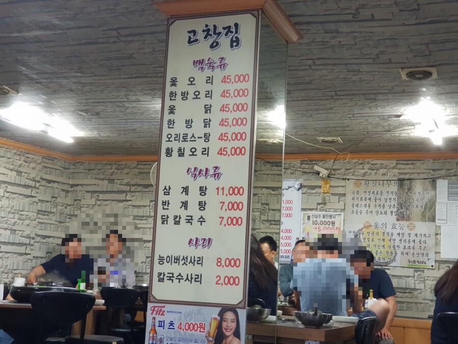 고창집별관 이미지