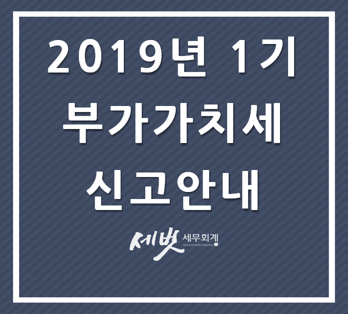 세무법인세벗 이미지