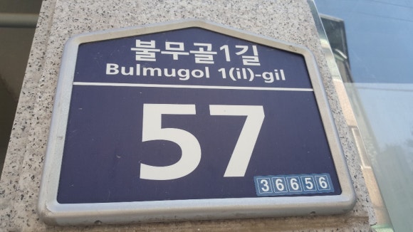 안동떡방앗간 이미지