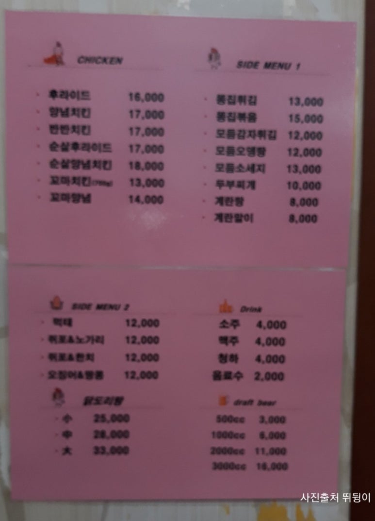태양통닭 이미지