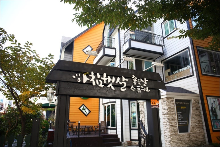 아침햇살스튜디오 이미지
