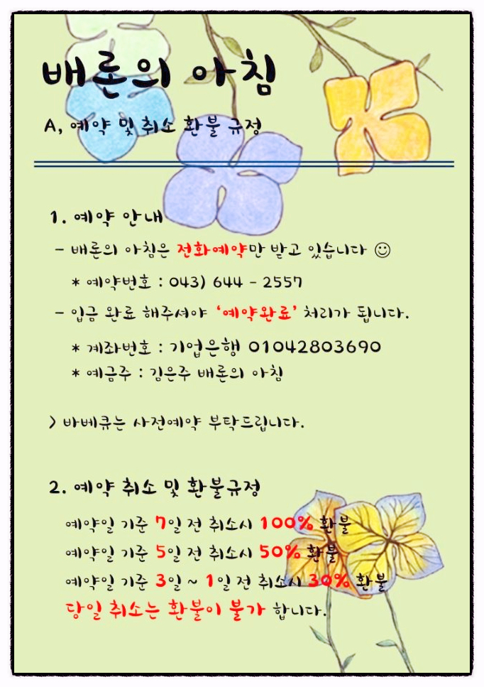 배론의아침 이미지