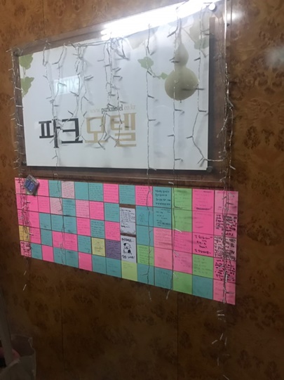 파크모텔 이미지