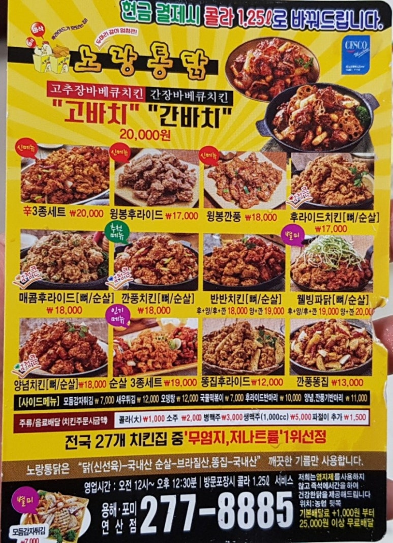 용해통닭 이미지