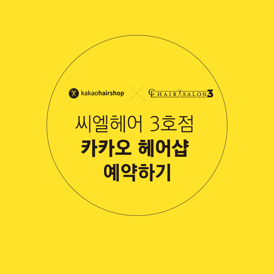 하나헤어샵 이미지
