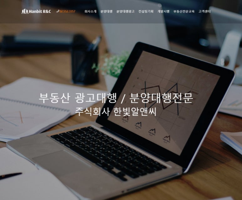 (주)한빛알앤씨 이미지