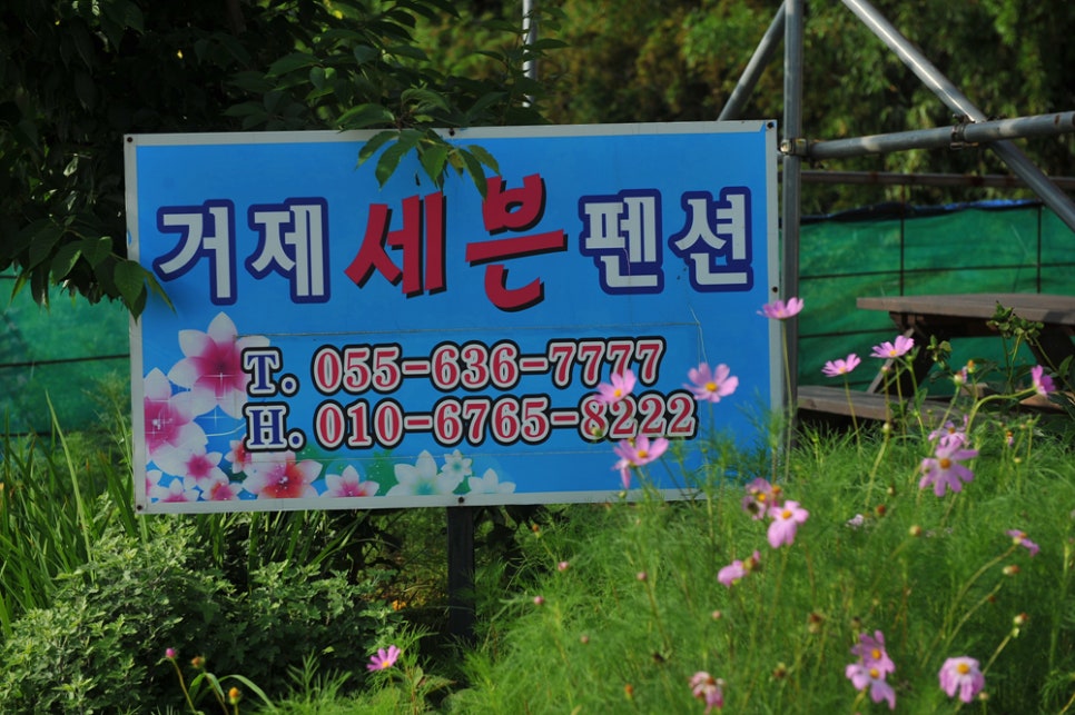 거제세븐펜션 이미지