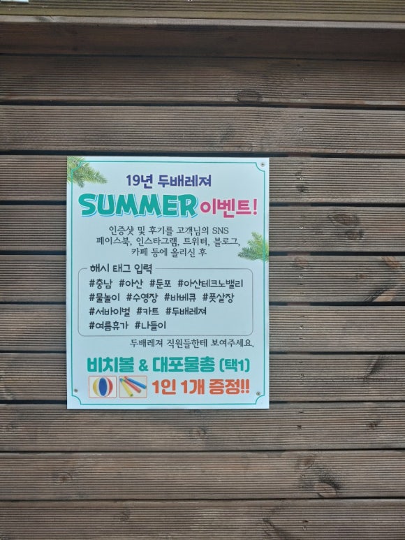 두배레져 이미지