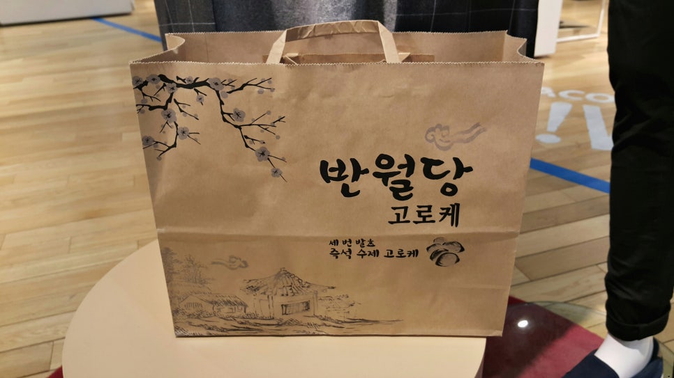우리동네고로케 이미지