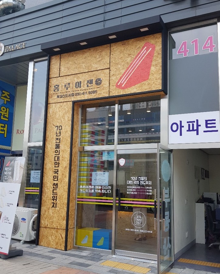 홍루이젠목감 이미지