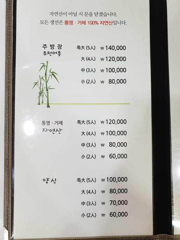 죽향횟집 이미지
