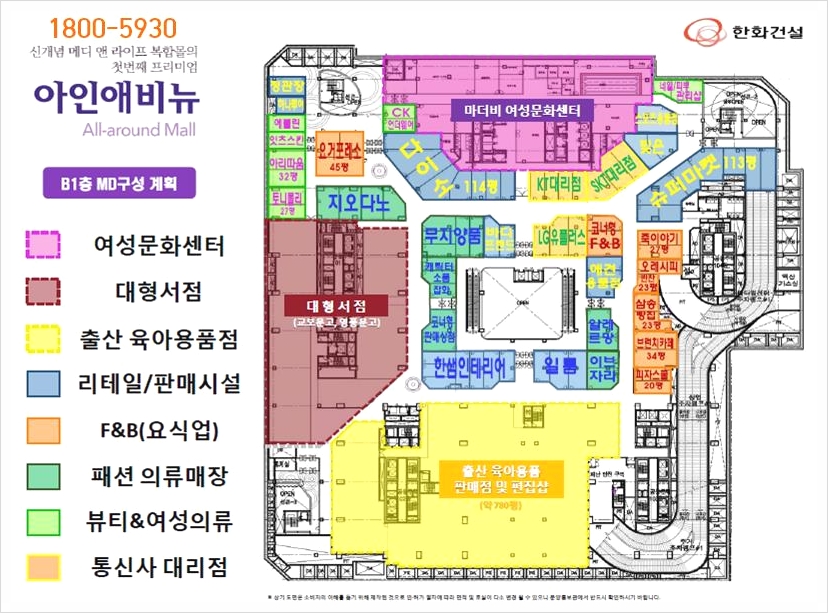 아인애비뉴 메디&라이프 복합몰 이미지