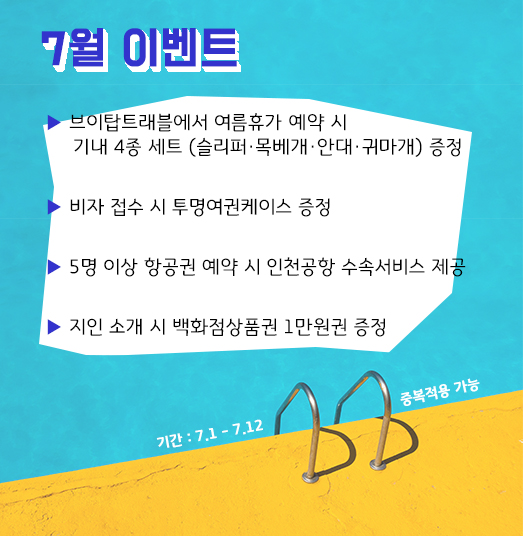 브이탑항공 이미지