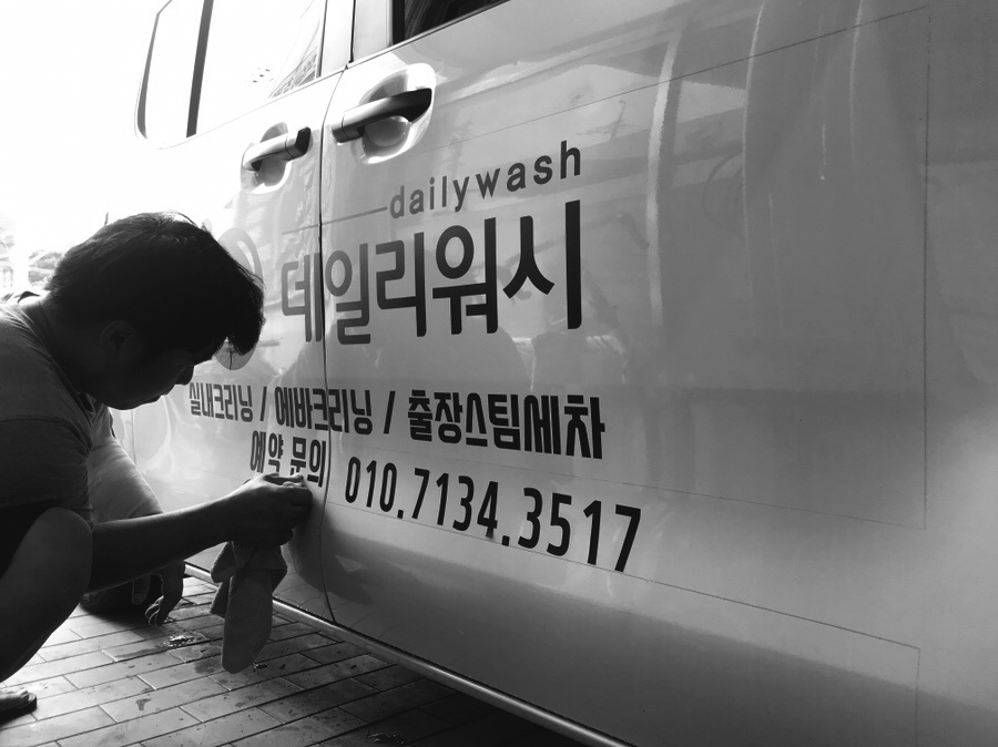 행복크리닝 이미지