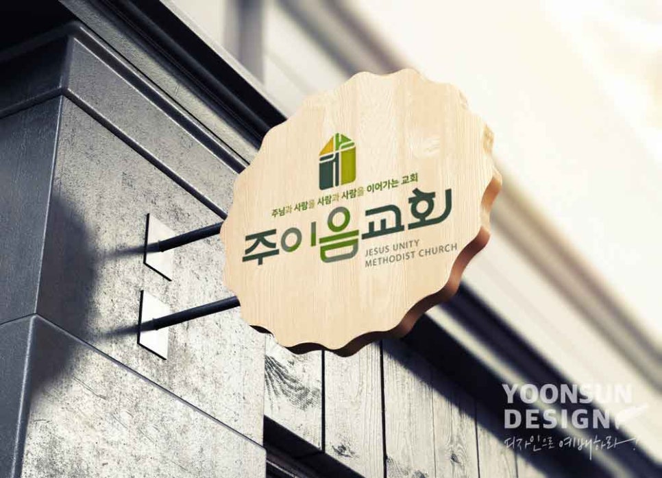 윤선디자인 이미지