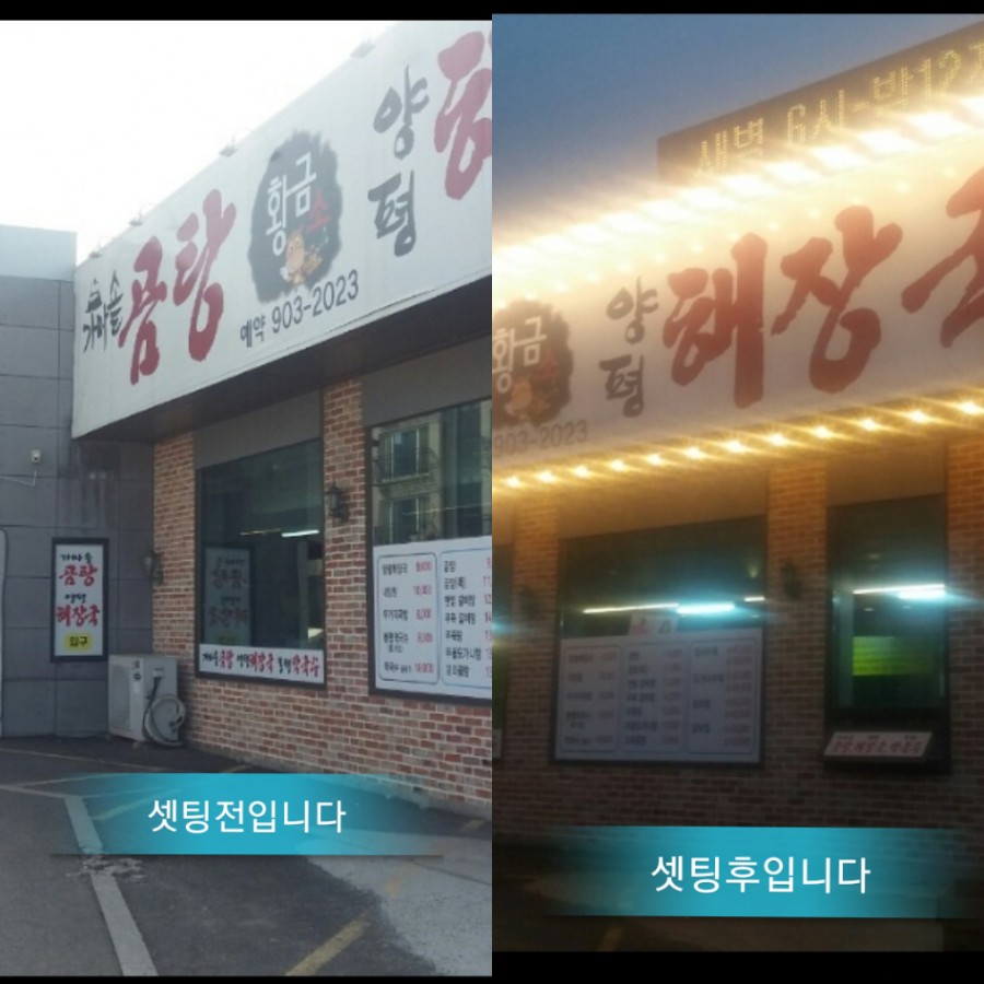 일등전기조명 이미지