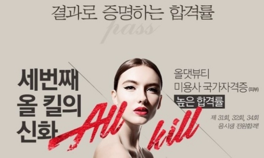 SS뷰티아카데미 이미지