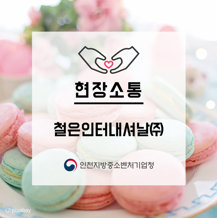 철은인터내셔날(주) 이미지