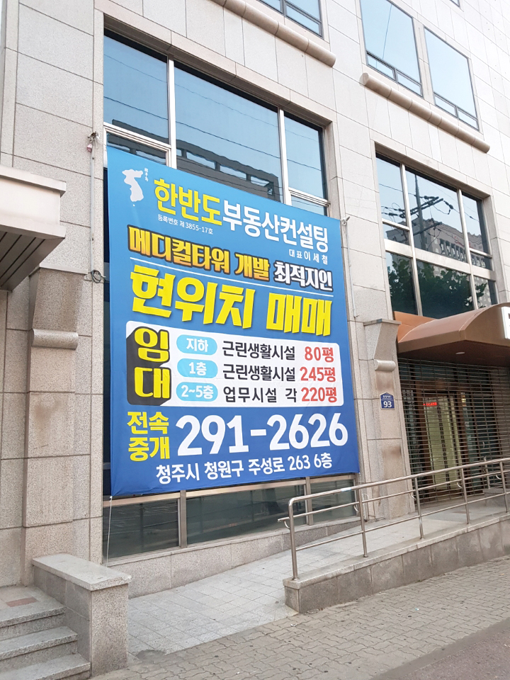 한반도컨설팅 이미지