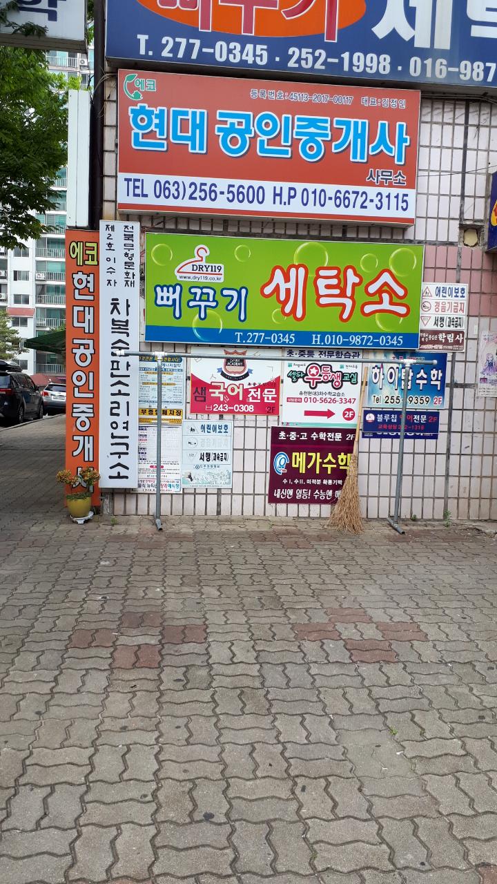 뻐꾸기세탁소 이미지