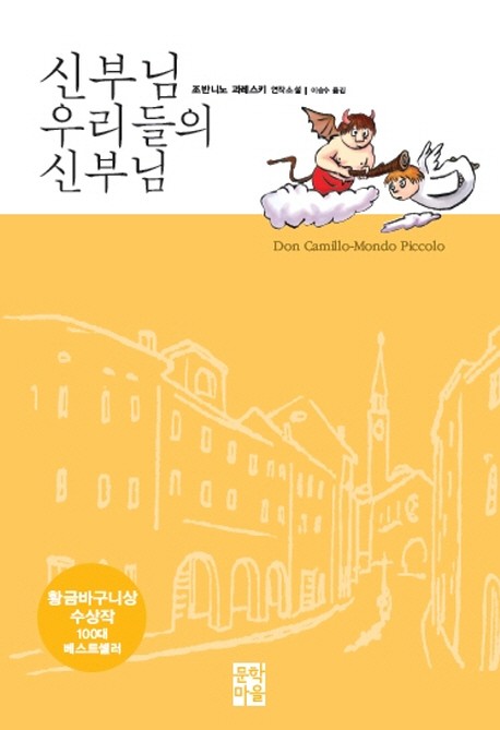 빼뽀네 이미지
