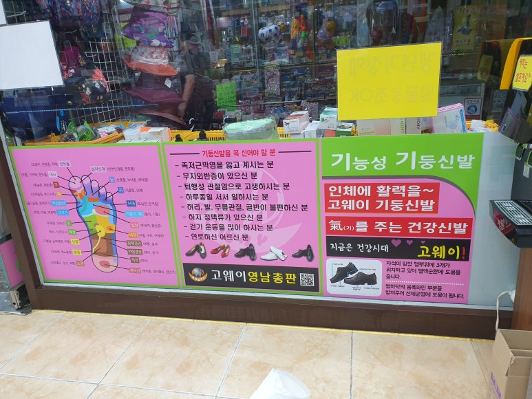 신발총판 이미지