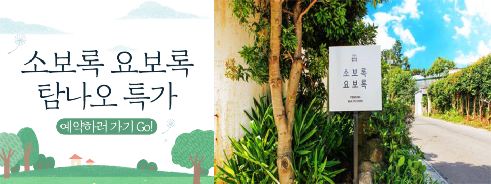 소보록요보록 이미지