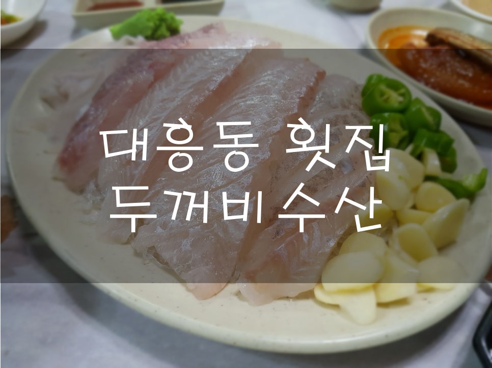 두꺼비수산 이미지
