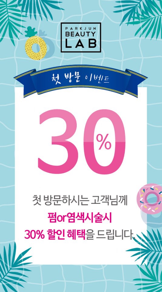 구일미용실 이미지