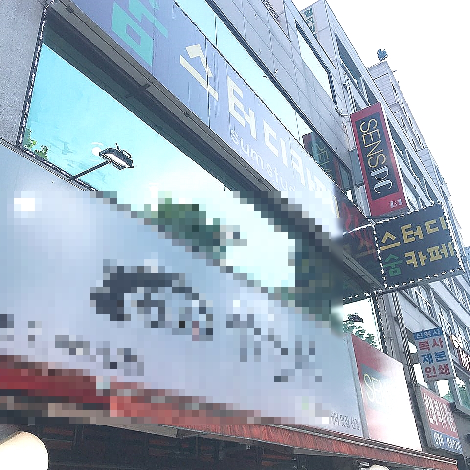 건대스터디카페숨 이미지
