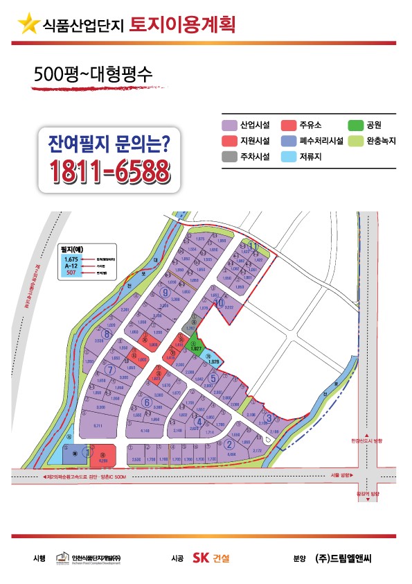 (주)푸드파크 이미지