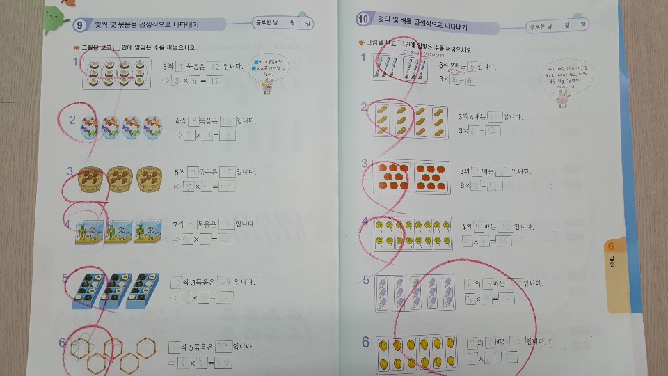 아이글로벌리더 아카데미 2학원 이미지