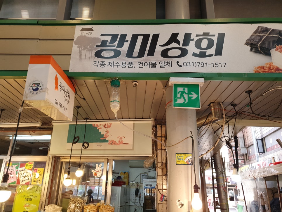 광미상회 이미지