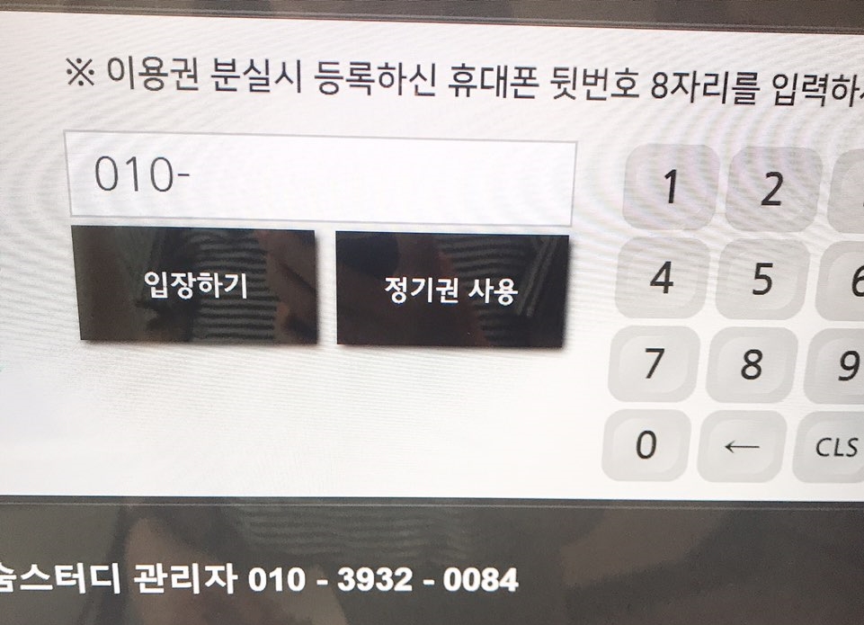 건대스터디카페숨 이미지