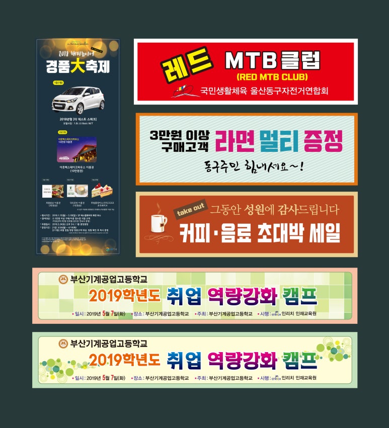 울산신정현수막 이미지
