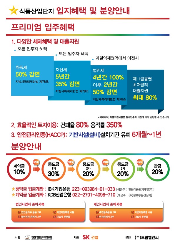 (주)보람식품 이미지