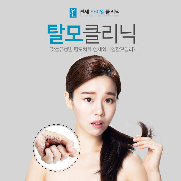 연세와이엘의원 이미지