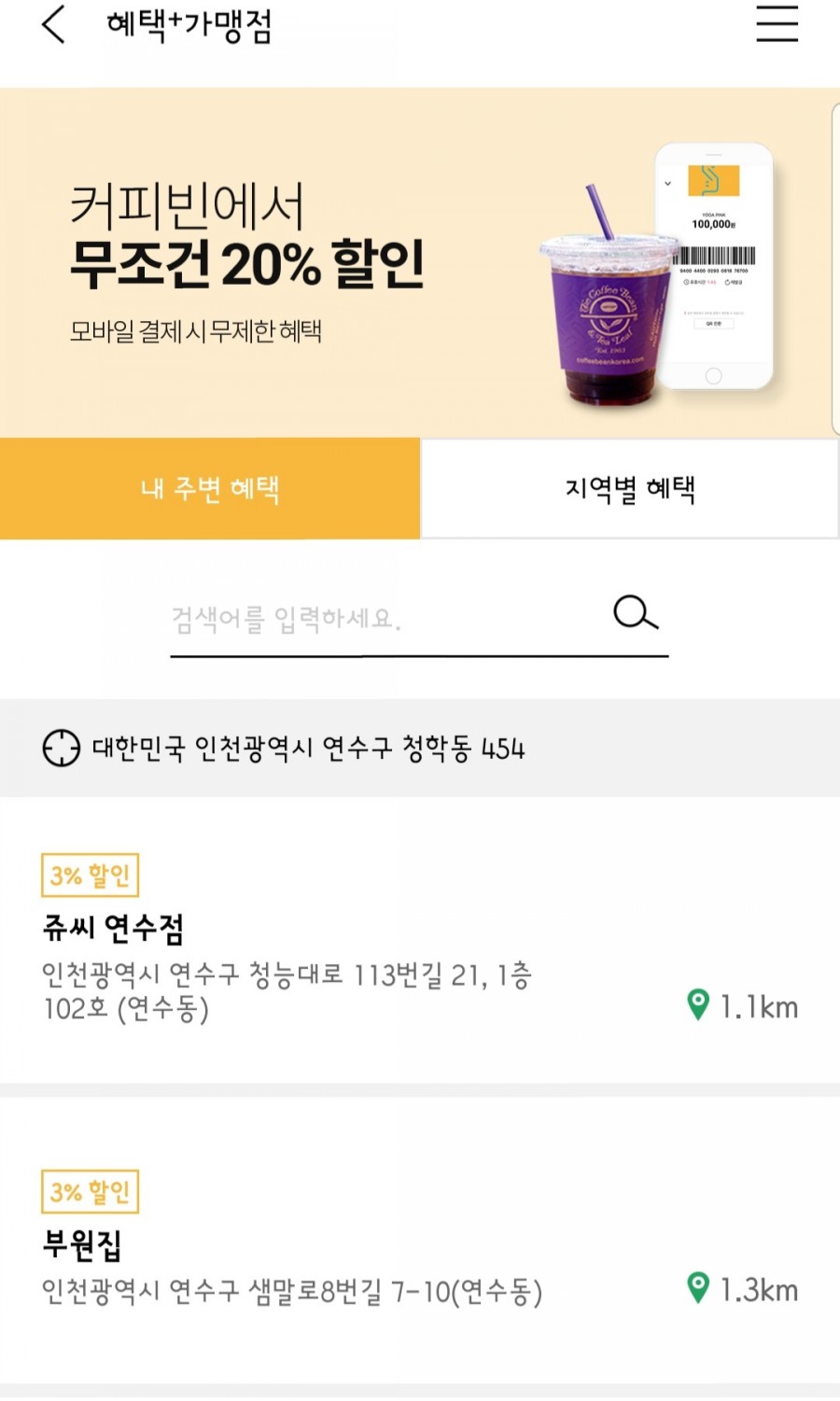 인천공항탑승동105GATE앞점 이미지