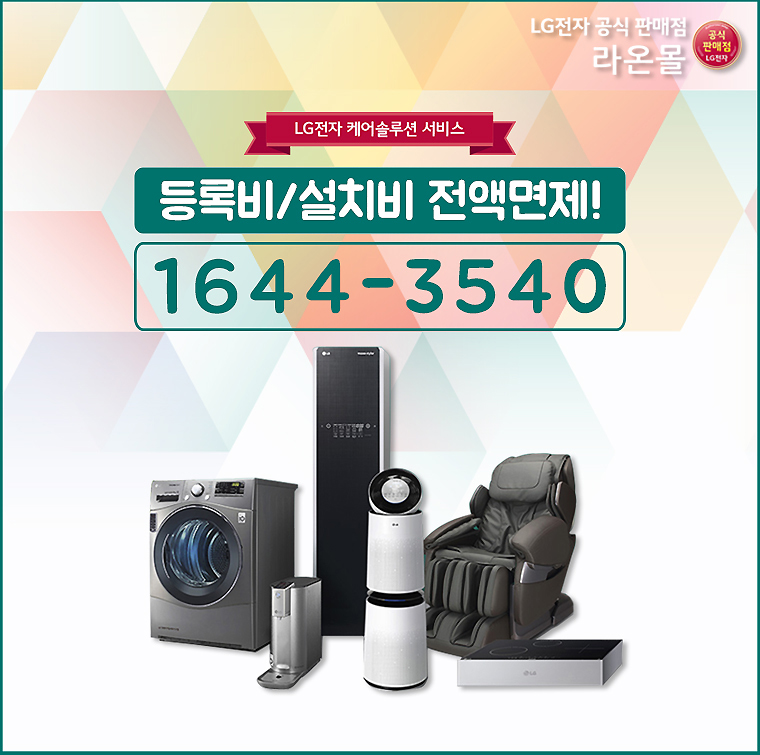 엘지세탁소 이미지
